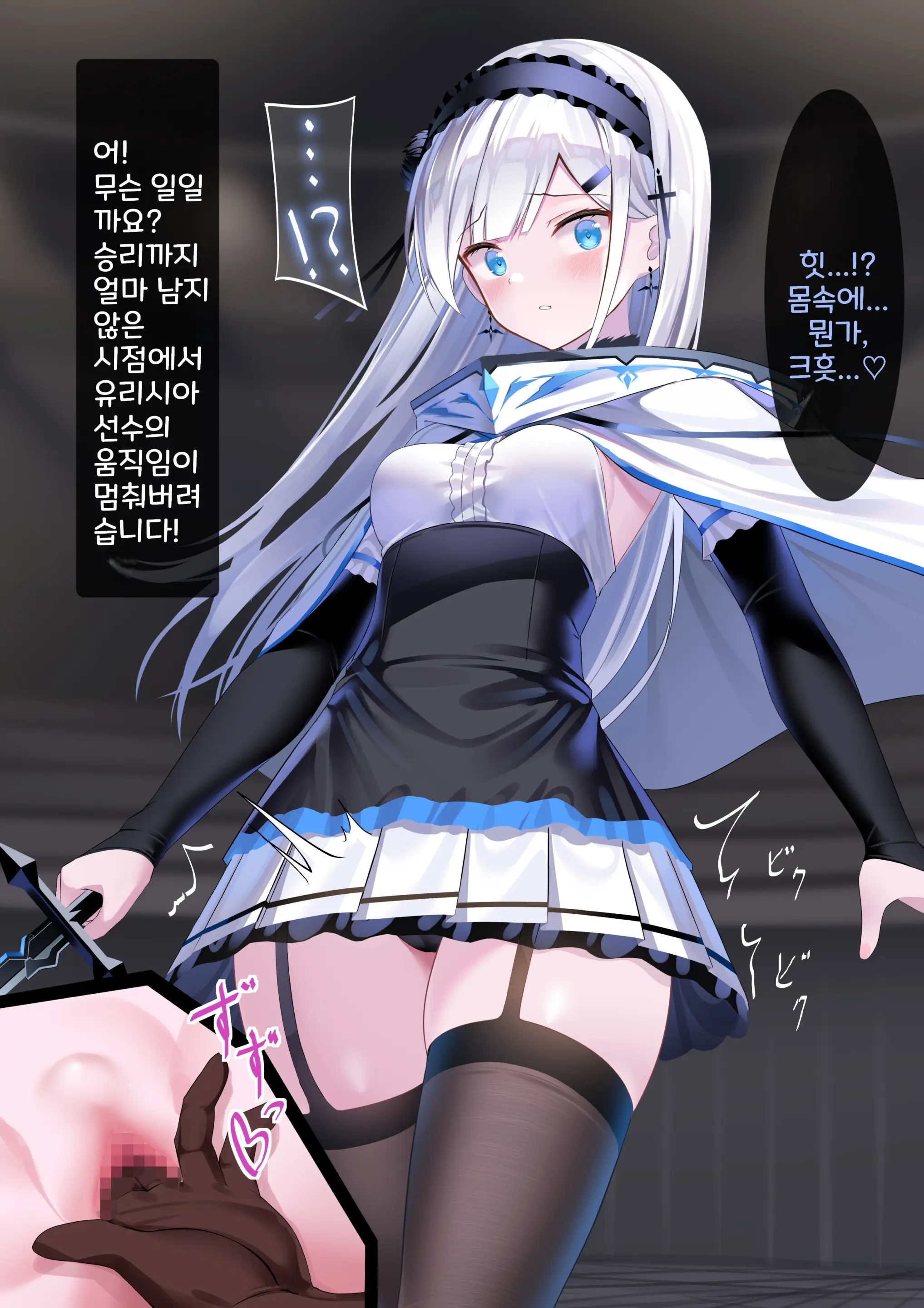 Hyousetsu No Makenshi Yurisia